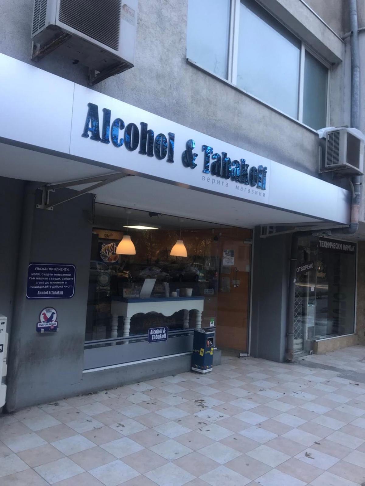 Lilia 4 Self-Check In Apartment Σόφια Εξωτερικό φωτογραφία